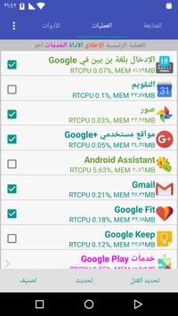 Assistant for Android تصوير الشاشة 2