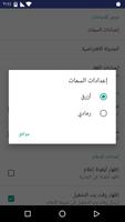 Assistant for Android تصوير الشاشة 3