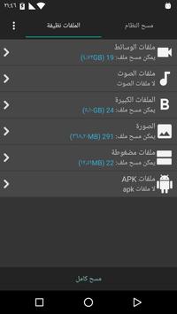 Assistant for Android تصوير الشاشة 4