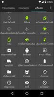 Assistant for Android ภาพหน้าจอ 1