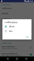 Assistant for Android ภาพหน้าจอ 3