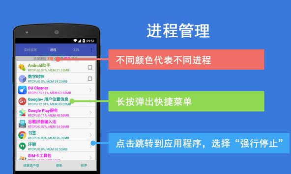 安卓助手 截图 1