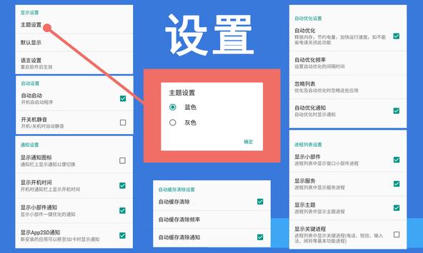 安卓助手 截图 3