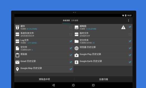 安卓助手 截图 6