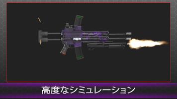 武器ビルダーシミュレーター スクリーンショット 3