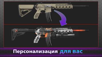 Симулятор создания оружия постер
