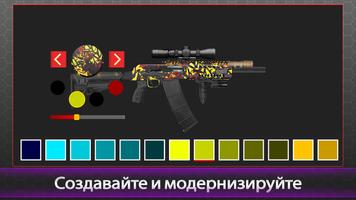 Симулятор создания оружия скриншот 2