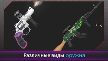 Симулятор создания оружия скриншот 3