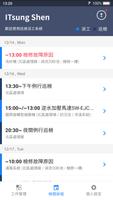 研華巡檢派工系統 imagem de tela 2