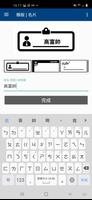Advantech EPD NFC Writer captura de pantalla 2