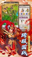 少年无双三国志 imagem de tela 4