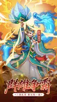 少年无双三国志 imagem de tela 5