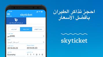 skyticket الملصق