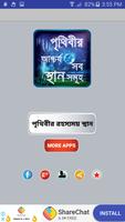 অবাক পৃথিবী রহস্যময় স্থান oba Affiche