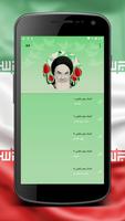 گلچین برترین آهنگ های انقلابی آفلاین screenshot 1
