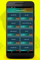 دیالوگ های صوتی مجموعه کلاه قرمزی imagem de tela 2