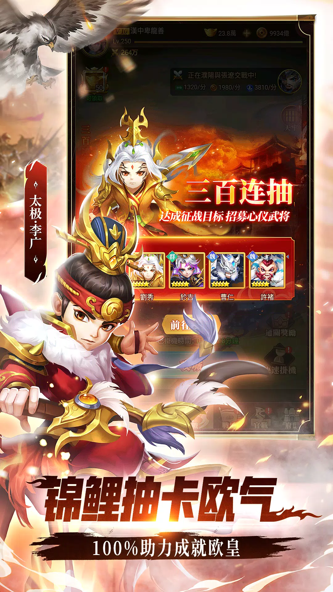 军师请布阵 军师请布阵