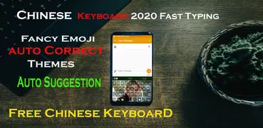 Chinese Keyboard