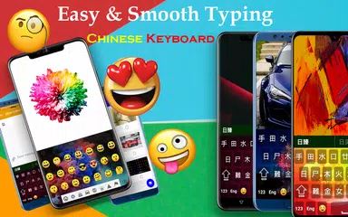 Baixar Teclado chinês: teclado Hanzi APK