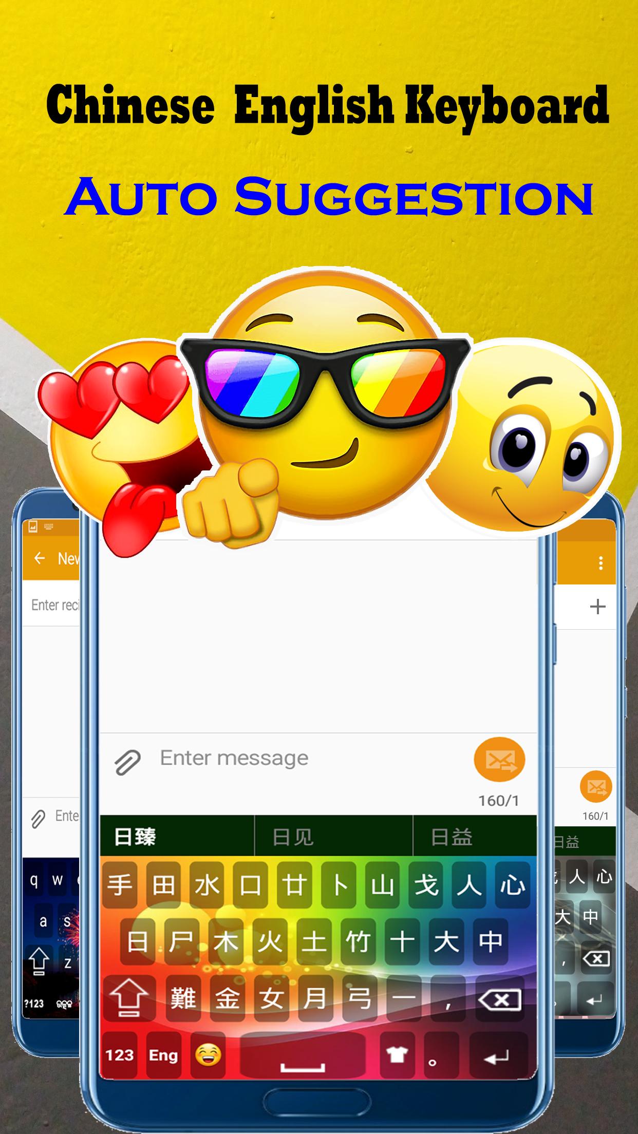 Android용 중국어 키보드: Hanzi 키보드 Apk 다운로드