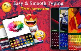 Thai keyboard screenshot 1