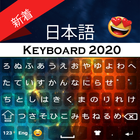 Japanese Keyboard with english icon