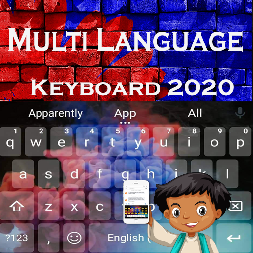 適用於所有語言的多語言鍵盤2020