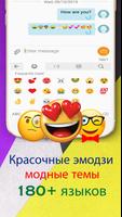 Многоязычная клавиатура скриншот 1