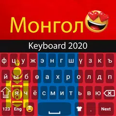 Teclado cirílico mongol
