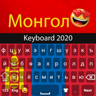 Teclado do idioma mongol ícone