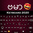 Myanmar Keyboard