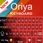 Police Oriya Keyboard 2020: Cl icône
