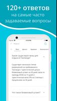 Пхукет screenshot 2