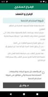 وزارة العدل Ekran Görüntüsü 3