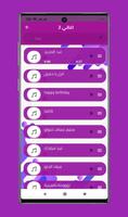 اجمل اغاني عيد ميلاد بدون نت تصوير الشاشة 2