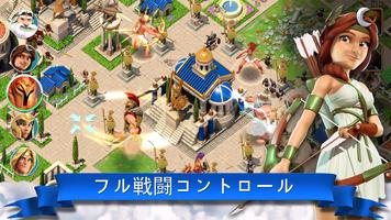 オリンポスの神々 スクリーンショット 1
