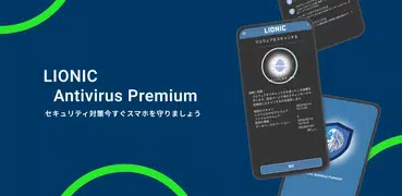 Lionic Antivirus Premium