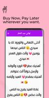 رسائل حب اقتباسات 포스터