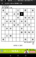 将棋の棋譜アプリ将棋DB2 capture d'écran 1