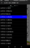 将棋の棋譜アプリ将棋DB2 ภาพหน้าจอ 2