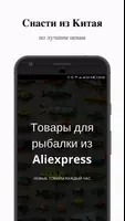 Рыбалка с Али. Рыболовный интернет магазин. gönderen