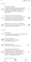 Split APKs Installer (SAI) для Android TV скриншот 2