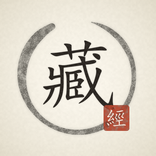 大藏经