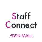 イオンモールスタッフコネクト icon