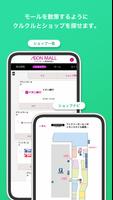 イオンモールアプリ screenshot 3