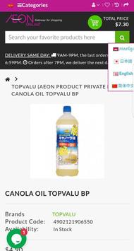 AEON Online 截图 3