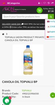 AEON Online 截图 1