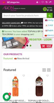 AEON Online 截图 5