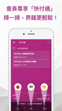 AEON Mobile 截图 1