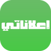 إعلاناتي APK